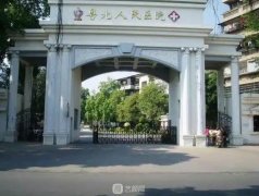 粤北人民医院整形科电话