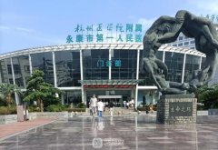 永康有几个整形医院？数
