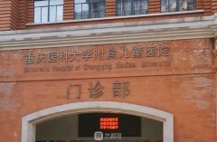 重庆唇腭裂治疗哪个医院