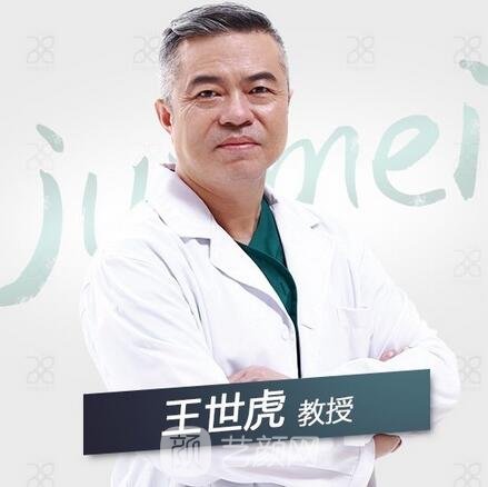 王世虎