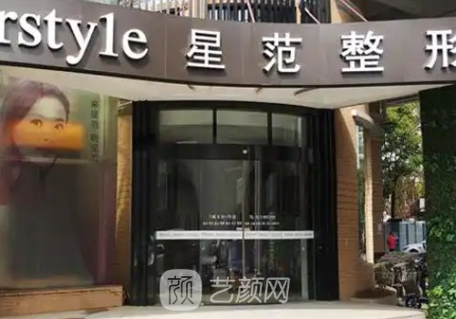成都星范整形医院做双眼
