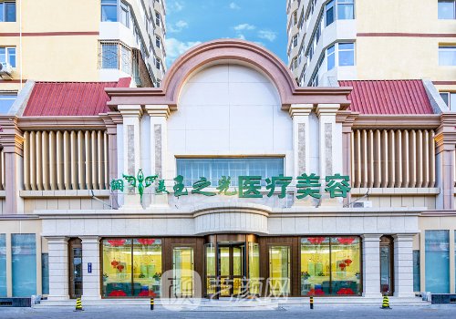 北京润美玉之光整形医院