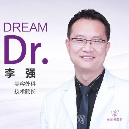 李强