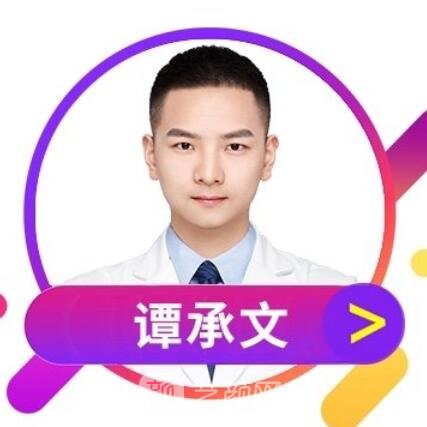 谭承文