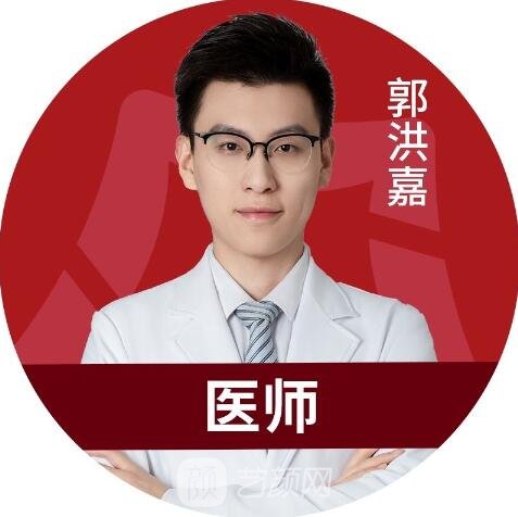 郭洪嘉