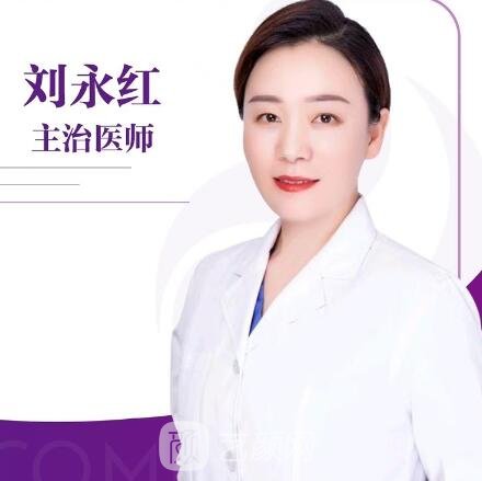 刘永红