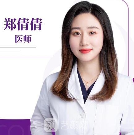 郑倩倩