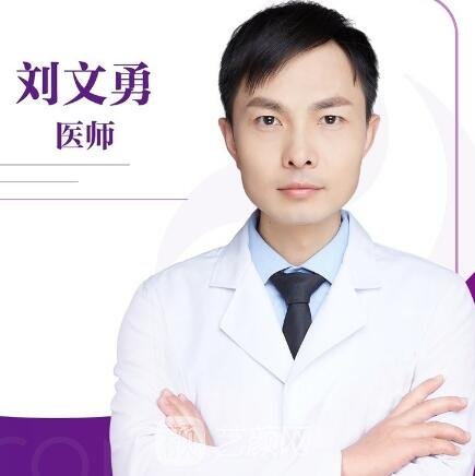 刘文勇