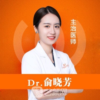 俞晓芳