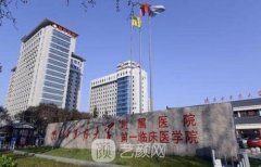 陕西中医药大学附属医院