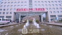 西安交大附属二院整形科