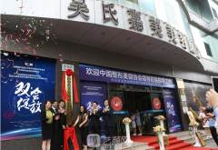 大理吴氏嘉美怎么样？医