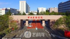 中日友好医院整形外科怎
