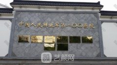 苏州100整形医院靠谱吗？