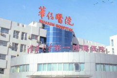 北京华信医院有整形美容