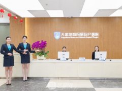 天津坤如玛丽医院口碑怎