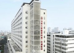 汕头大学医学院第一附属