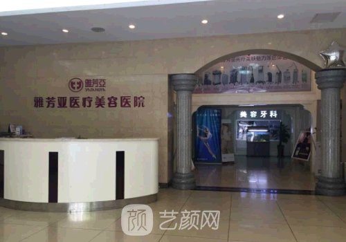 石家庄雅芳亚靠谱吗?崭新