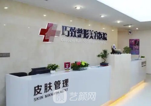 秦皇岛巧致哪个大夫好?高