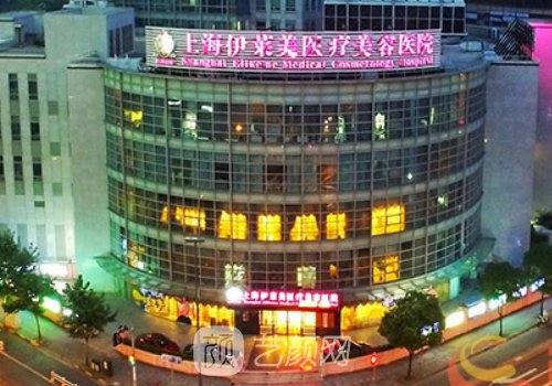 上海伊莱美正规吗?2025隆胸