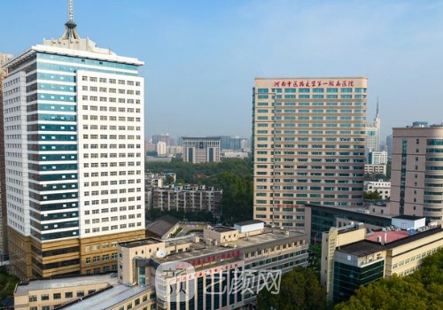 河南中医一附院整形科外