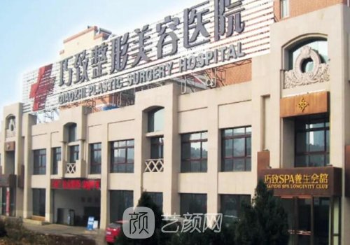 秦皇岛巧致王院长技术好