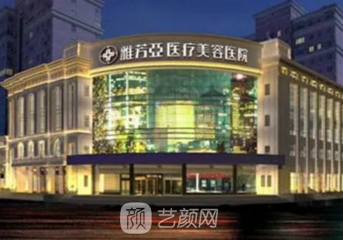 石家庄雅芳亚美容院地址