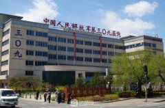 北京309医院整形科怎么样