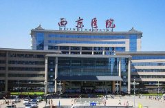 西安四医大整形价目表，