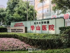上海华山医院整形外科怎