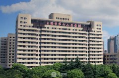 上海第六人民医院整形外
