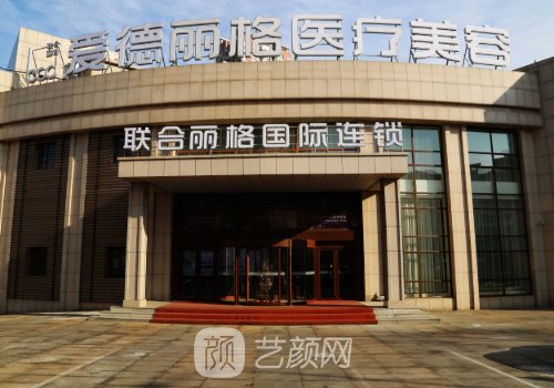大连爱德丽格怎么样?202