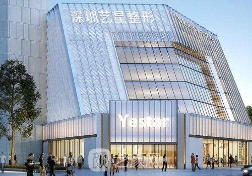 深圳艺星整形医院怎么样
