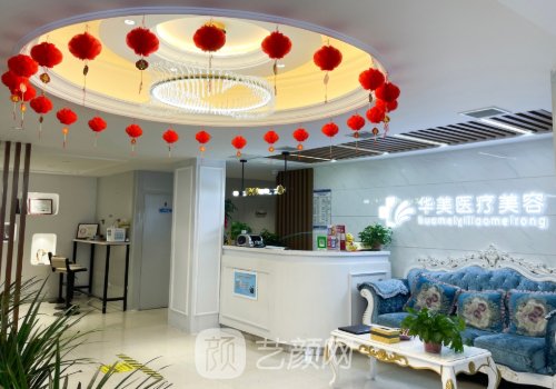 南阳华美整形医院正规吗
