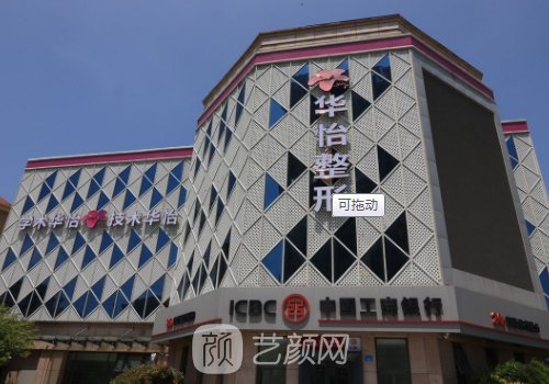 威海华怡整形医院割双眼