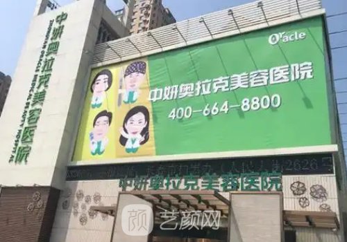 长春奥拉克双眼皮价格表