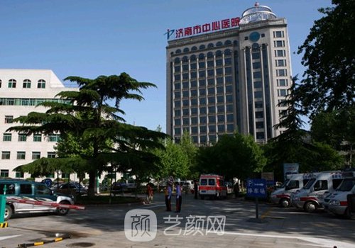 济南市中心医院整形美容