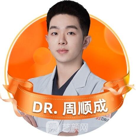 周顺成