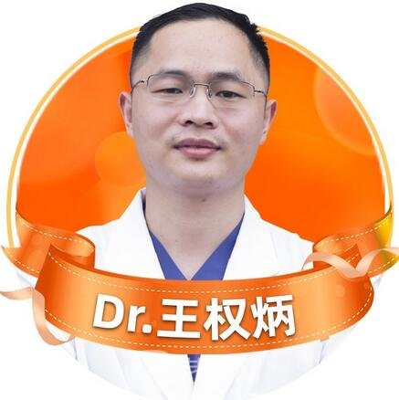 王权炳