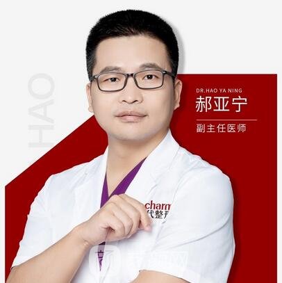 郝亚宁
