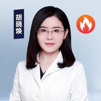 胡晓焕