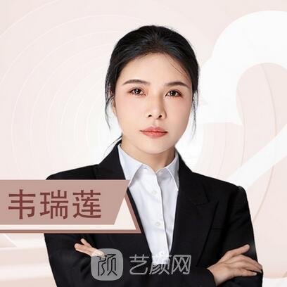 韦瑞莲