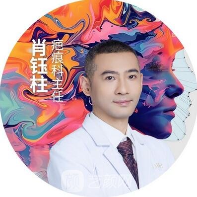肖钰柱