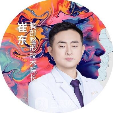 崔东