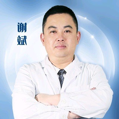 谢斌