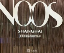 上海纽顿医疗美容价目表