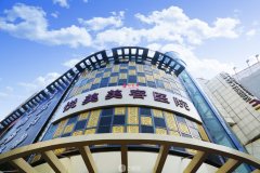 郑州悦美整形美容医院正