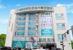 吉林铭医和中妍哪个好？