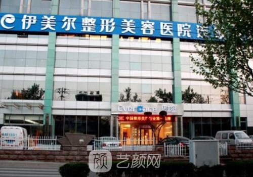 西安伊美尔美容医院双眼