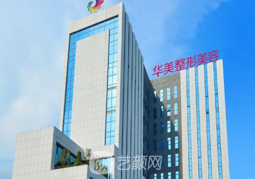 南宁华美整形医院是正规